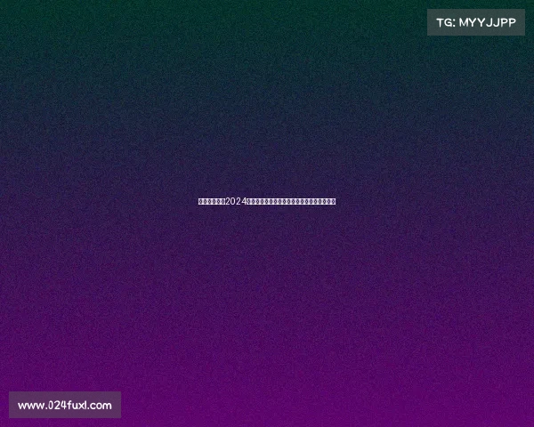 曼联赛事门票2024赛季火热开售限时优惠球迷专享福利速来抢购